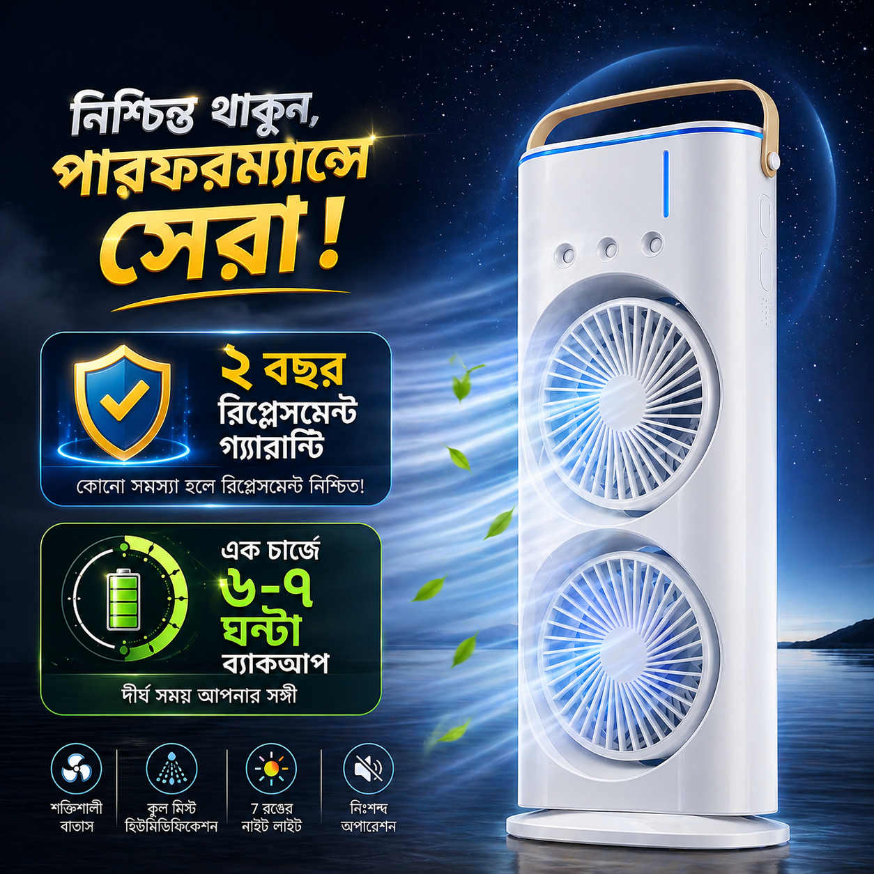 Double Ended Spray AIR Cooler Fan