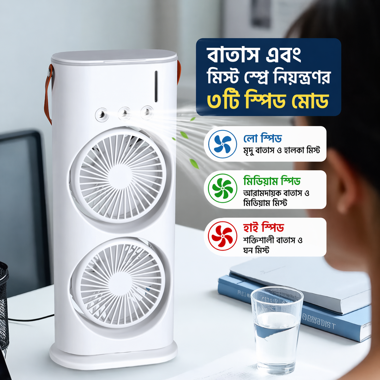 Double Ended Spray AIR Cooler Fan