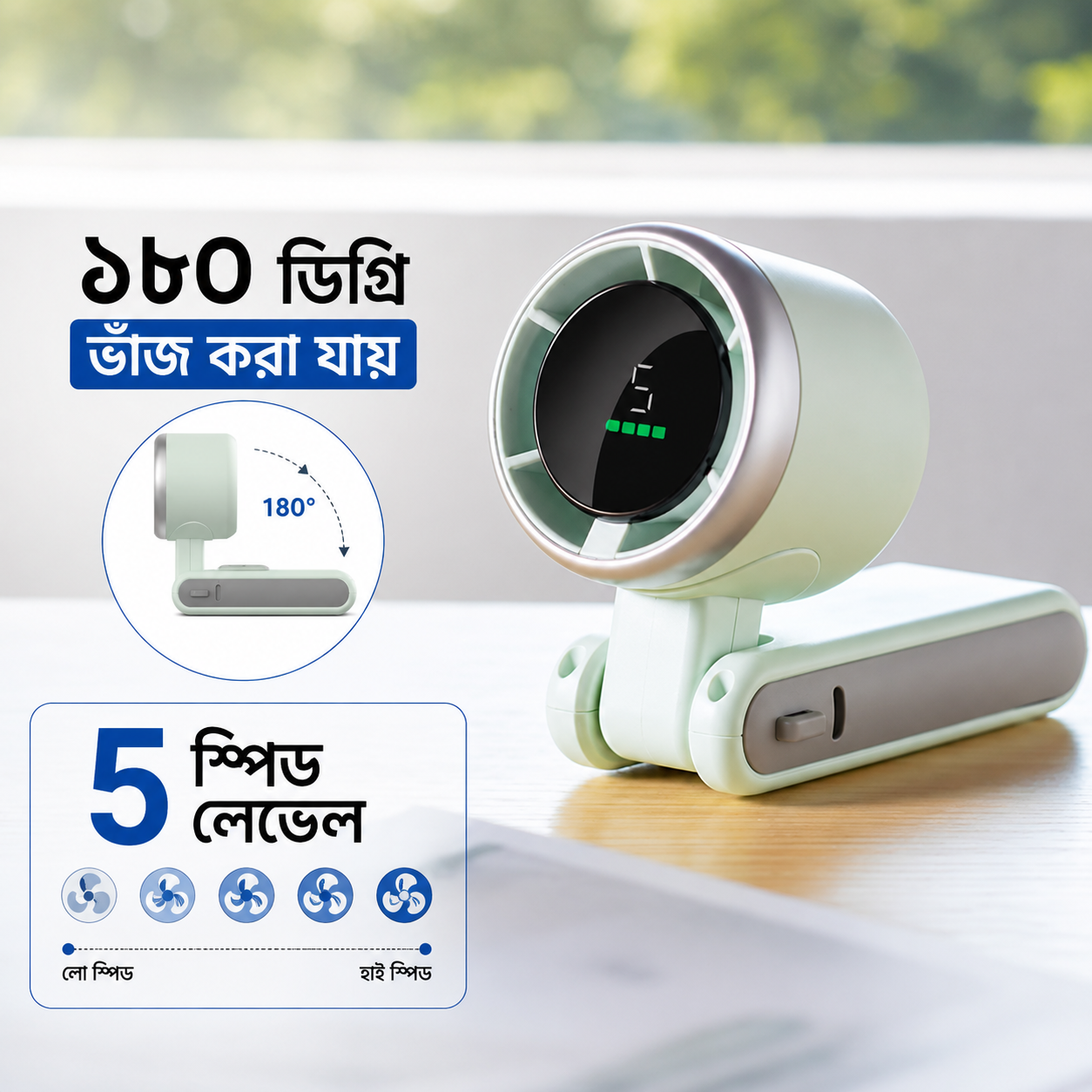 Pocket Size Turbo Mini Fan - 1800 mAh bettery
